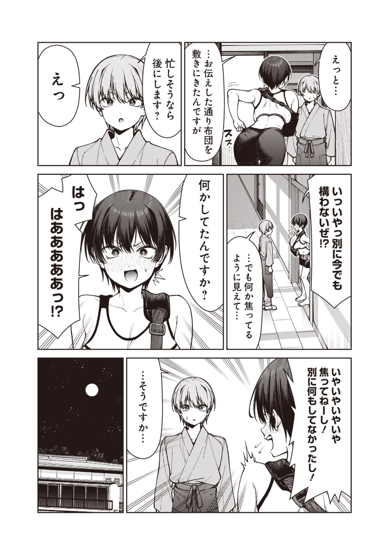 ANATA-TACHI SOREDEMO SENSEI DESU KA! Chap 37.2 - Pic 15