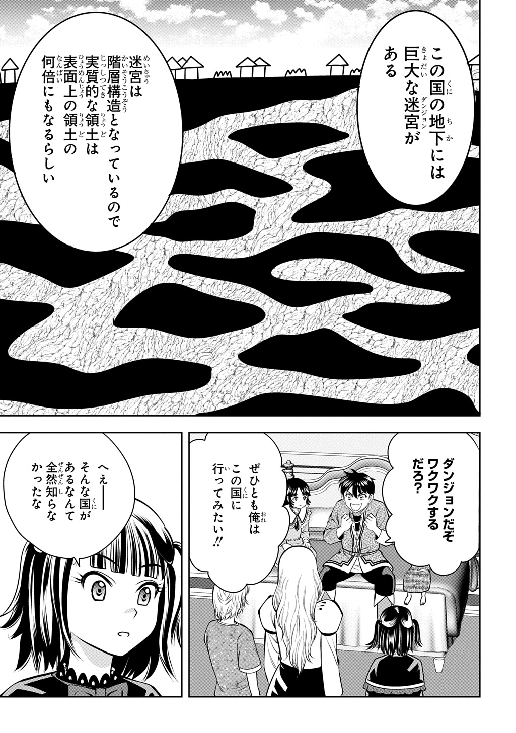 ISEKAI TENI DE MEGAMI-SAMA KARA SHUKUFUKU WO! - IE, TEMOCHI NO INOU GA ARU NODE KEKKOU DESU Chap 23.2 - Pic 6