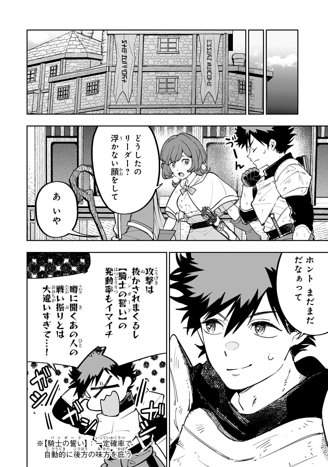 MEIKYUU KYOUSOUKYOKU: EROGE SEKAI NANONI ERO SOCCHINOKE DE HITASURA SAIKYOU WO MEZASU MOB TENSEISHA - RAW Chap 22.2 - Pic 3
