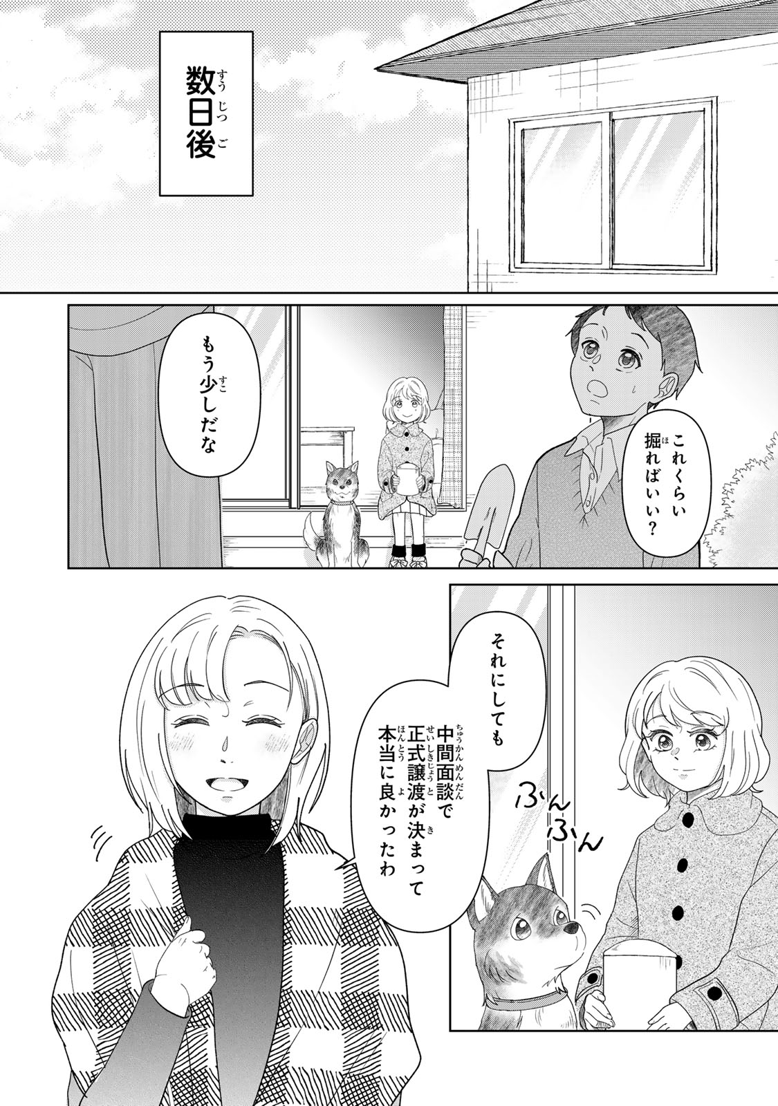 YOAKE WO TSURETEKURU INU Chap 8.2 - Pic 16