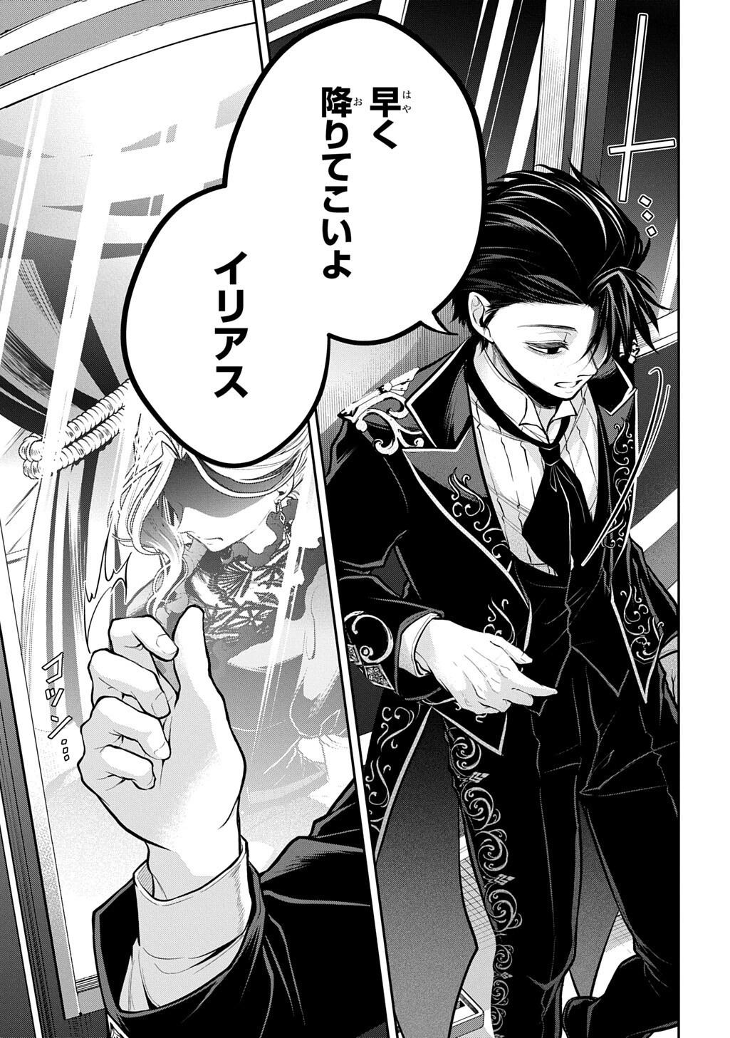 ISEKAI DEMO BUNAN NI IKITAI SHOUKOUGUN - RAW Chap 38.2 - Pic 12