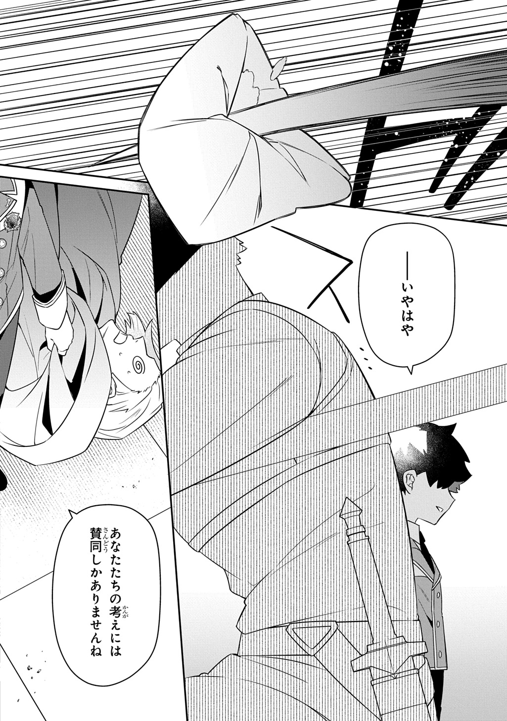 SHINIKI NO MAHOUTSUKAI - SHIN NI AISARETA RAKUDAISEI WA MAHOU GAKUIN E KAYOU Chap 19 - Pic 8