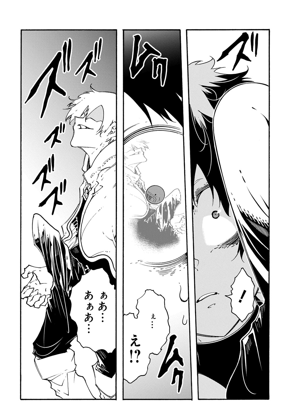 MECCHA SHOUKAN SARETA KEN (MANGA) - RAW Chap 59 - Pic 26