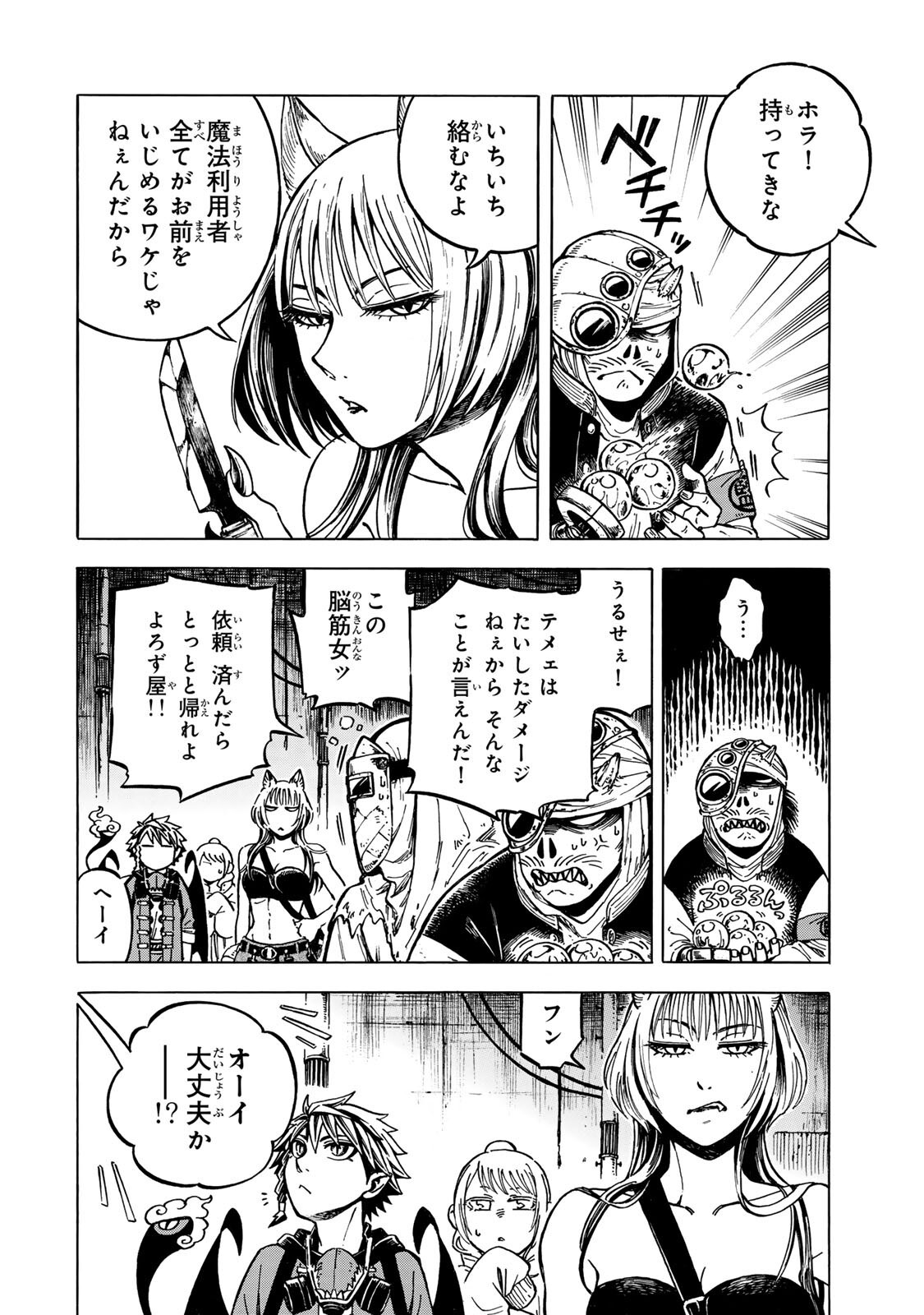 UTOPIA X FULONPIA Chap 8.1 - Pic 10