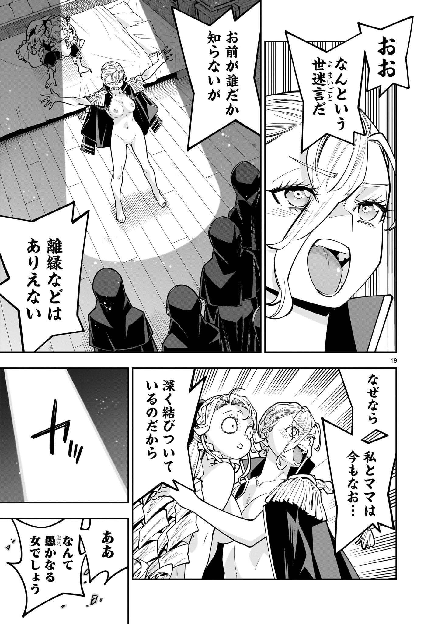 SHI NI MODORI OUJO WA IKINOBIRU TAMENI YURI HAREM WO TSUKURU KOTO NI SHITA Chap 19.2 - Pic 5