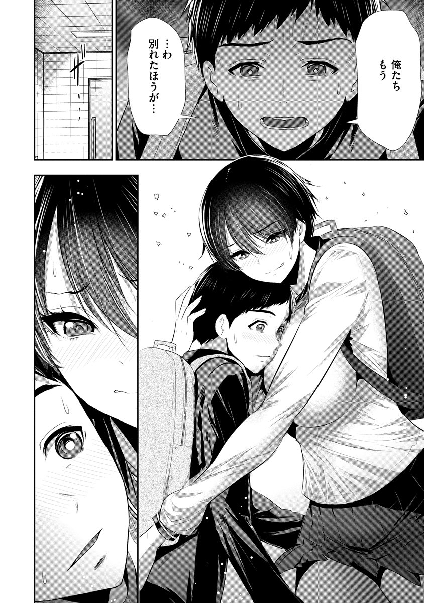 OSANANAJIMI TO KANOJO TO Chap 32 - Pic 6