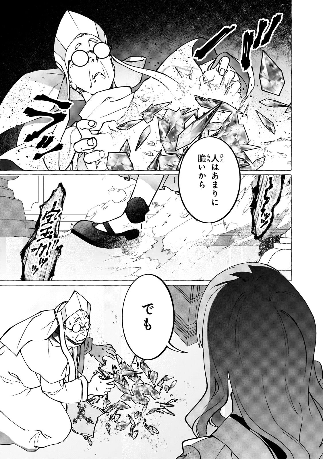 WIZZRAIN KINGDOM STORY, THE DRAGON IS THE BRIDE Chap 18.2 - Pic 2
