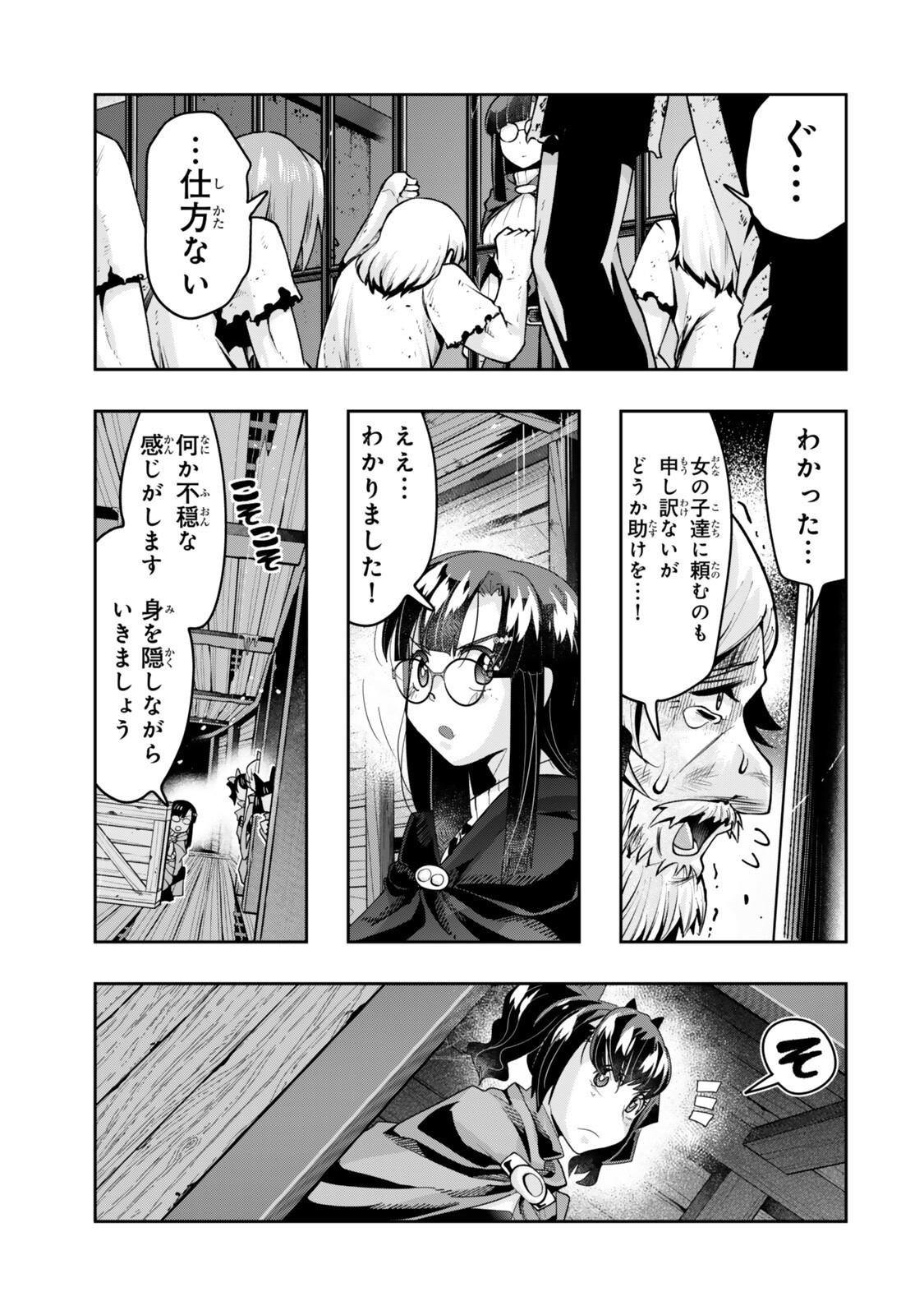 I DONT REALLY GET IT, BUT IT LOOKS LIKE I WAS REINCARNATED IN AN ANOTHER WORLD - RAW Chap 160 - Pic 13