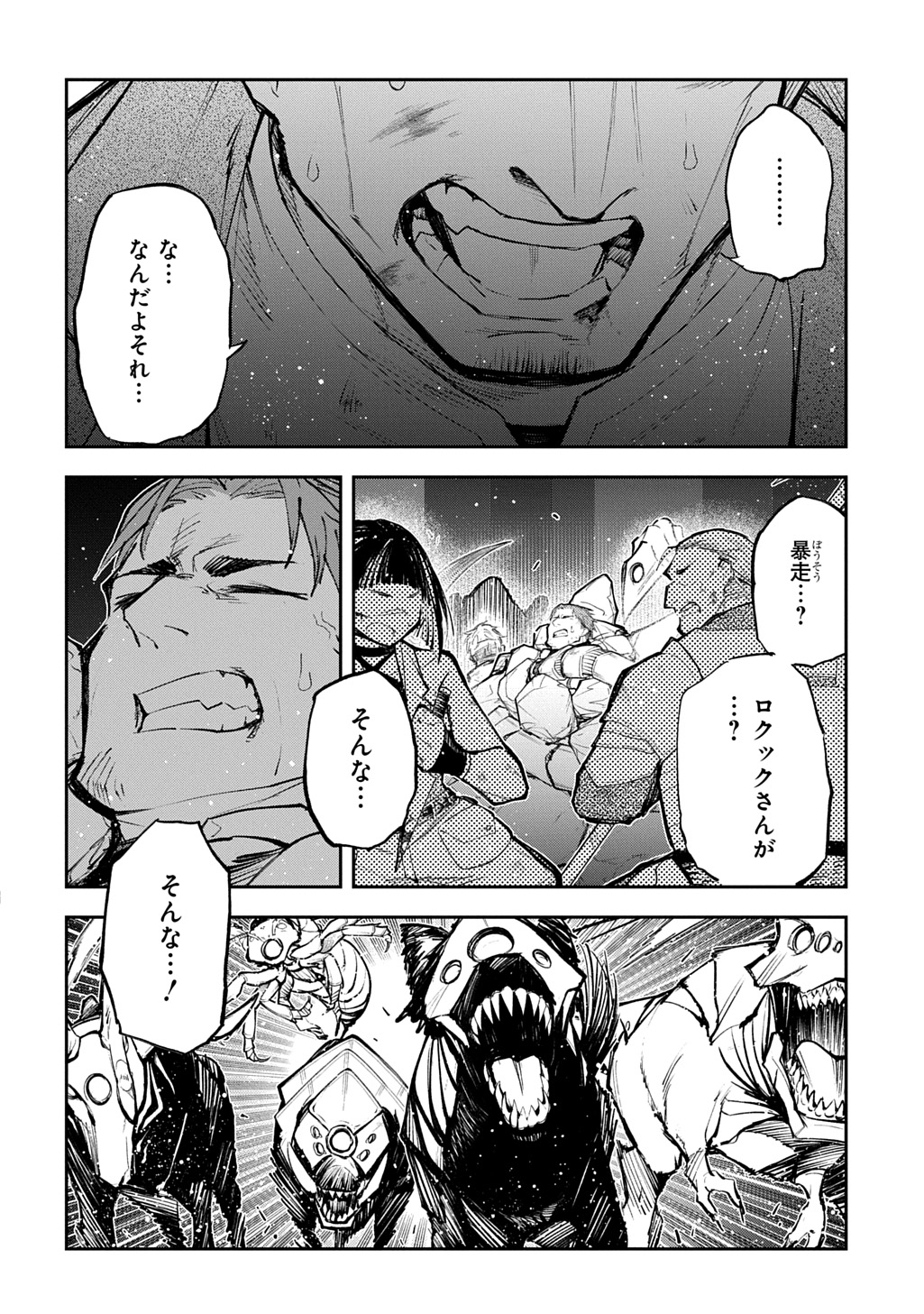JUUNENME, KIKAN O AKIRAMETA TENISHA WA IMASARA SHUJINKOU NI NARU Chap 25.2 - Pic 4
