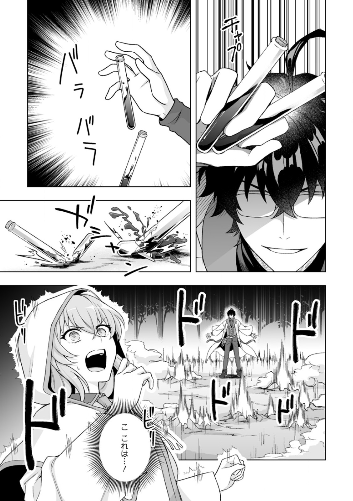 KUSETSU YONNEN, RISOU NO SEIJO WO ENJIRU NO NI TSUKAREMASHITA: BENRI’YA ATSUKAI SURU KUNI WA SUTE “HAKUMA SHIRUBESHI” TO NARI TABI NI DERU Chap 12.3 - Pic 2