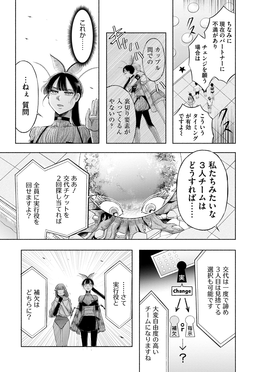ZAMUZEKUTA Chap 10 - Pic 13