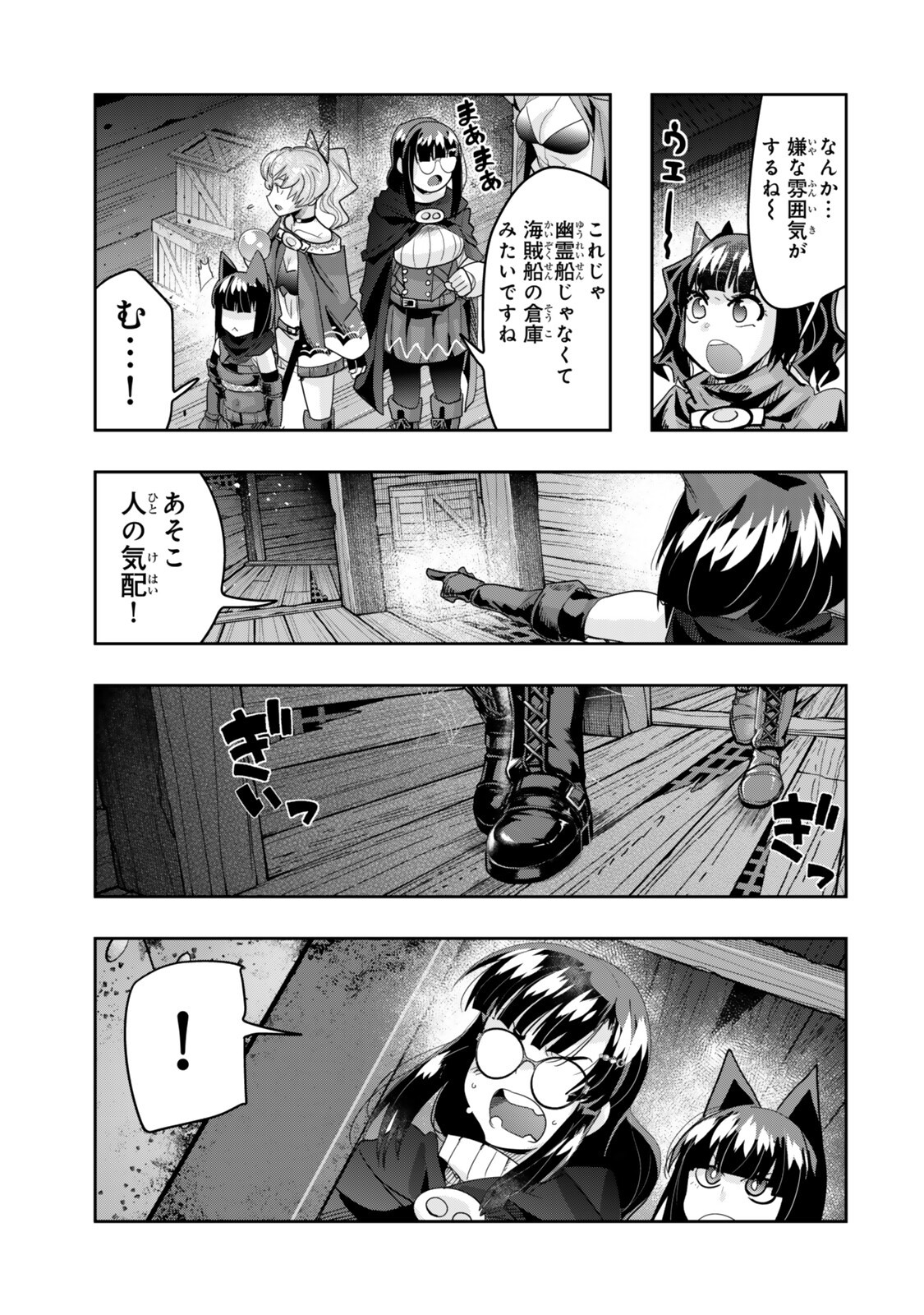 I DONT REALLY GET IT, BUT IT LOOKS LIKE I WAS REINCARNATED IN AN ANOTHER WORLD - RAW Chap 160 - Pic 9