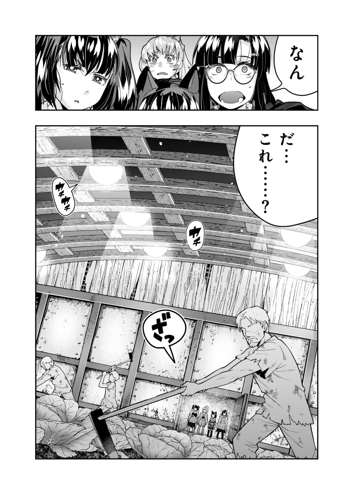 I DONT REALLY GET IT, BUT IT LOOKS LIKE I WAS REINCARNATED IN AN ANOTHER WORLD - RAW Chap 160 - Pic 17