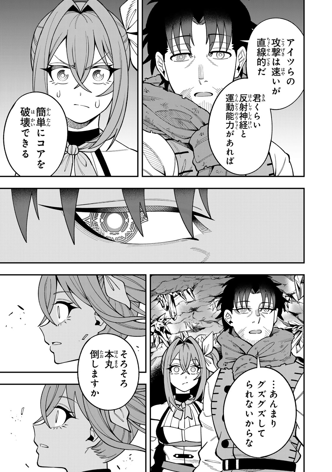 SAIKYOU DEMODORI CHUUNEN BOUKENSHA WA, IMASARA INOCHI NANTE KAKETAKUNAI Chap 13 - Pic 3