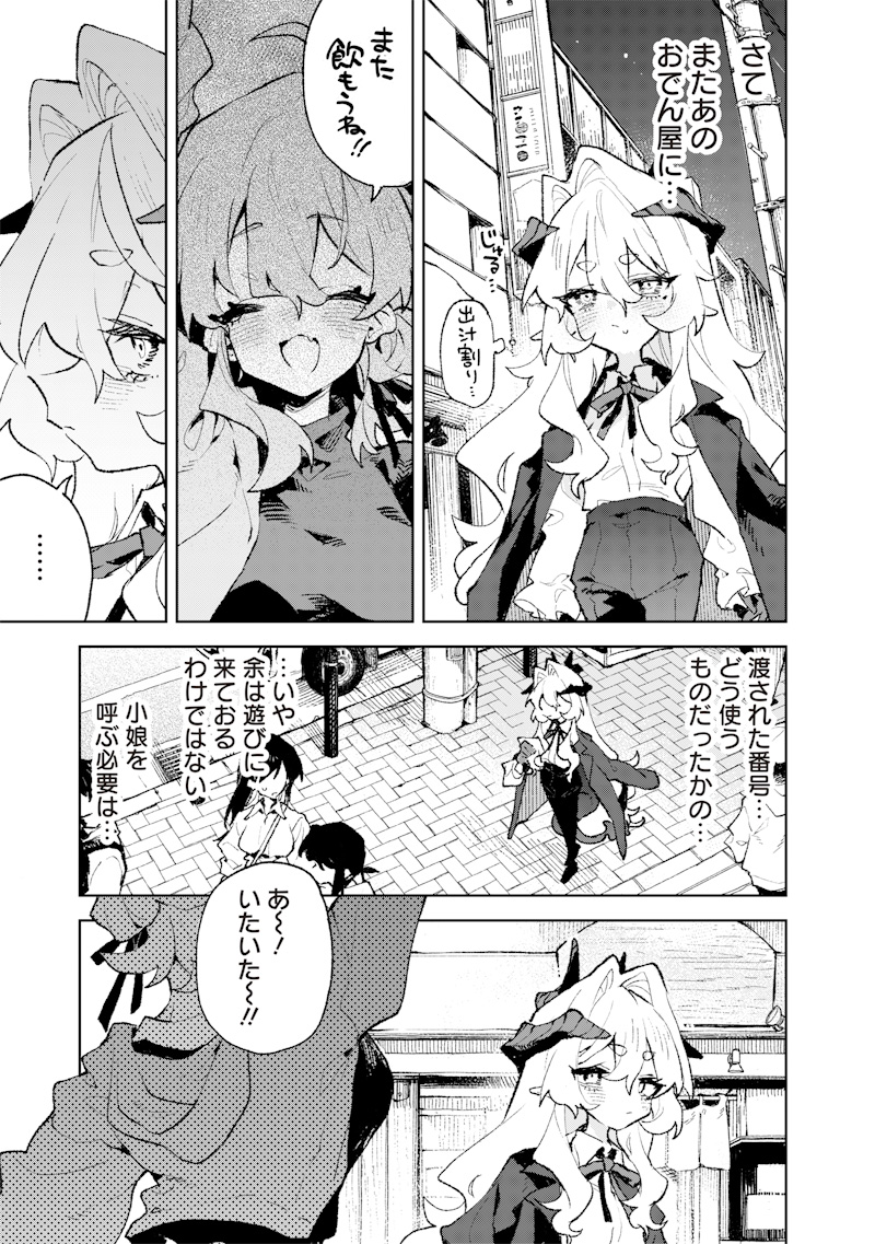MAOU SAMA NO KINYOUBI Chap 2 - Pic 5