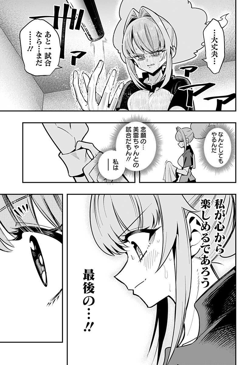 SHUNRAI TAKKYUU Chap 23 - Pic 17