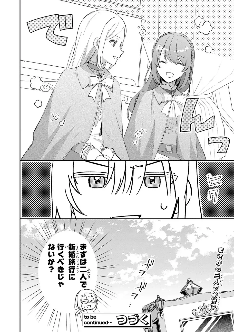 SEIJO NO MIGAWARI TOSHITE YATTEKITA KONYAKUSHA-DONO NO YOUSU GA OKASHII Chap 12 - Pic 24