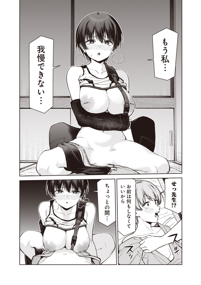 ANATA-TACHI SOREDEMO SENSEI DESU KA! Chap 37.2 - Pic 19