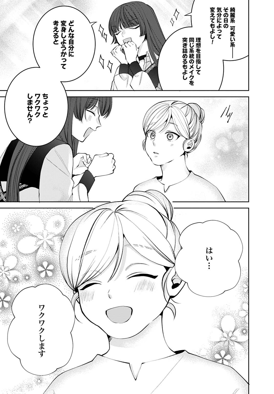 ISEKAI DE WA GENDAI KOSUME GA MUTEKI DESHITA. - RAW Chap 15.1 - Pic 3