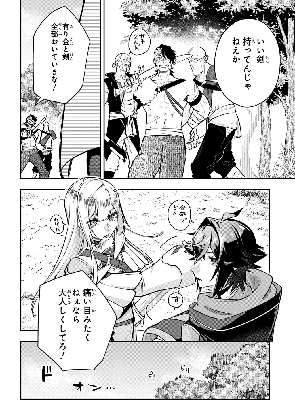 MIKIRI KARA HAJIMERU GARYUU KENJUTSU - RAW Chap 26 - Pic 32