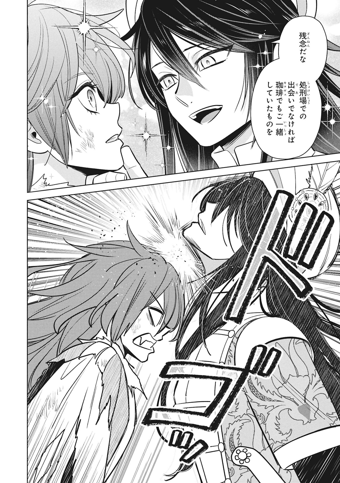MIKAZUKI NO KUNI OSUMAN SENYA ICHIYA Chap 12 - Pic 22