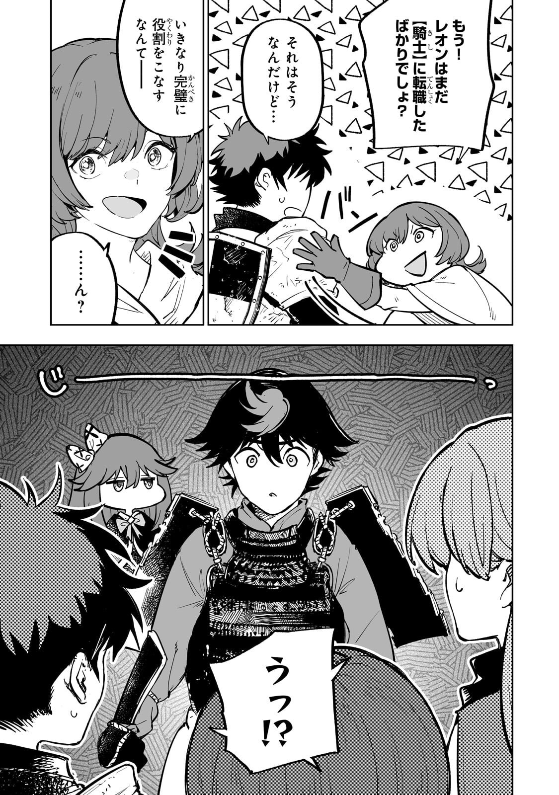 MEIKYUU KYOUSOUKYOKU: EROGE SEKAI NANONI ERO SOCCHINOKE DE HITASURA SAIKYOU WO MEZASU MOB TENSEISHA - RAW Chap 22.2 - Pic 4
