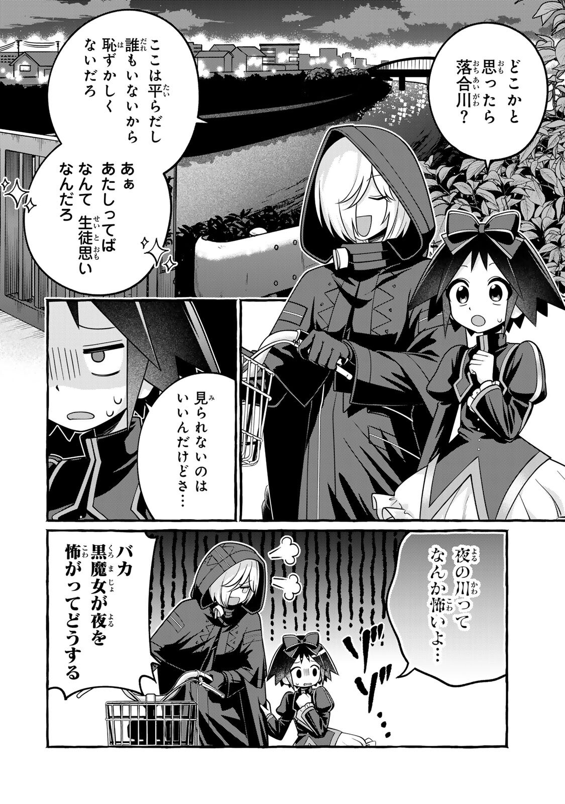 KUROMAJO-SAN GA TOORU!! Chap 8.2 - Pic 2