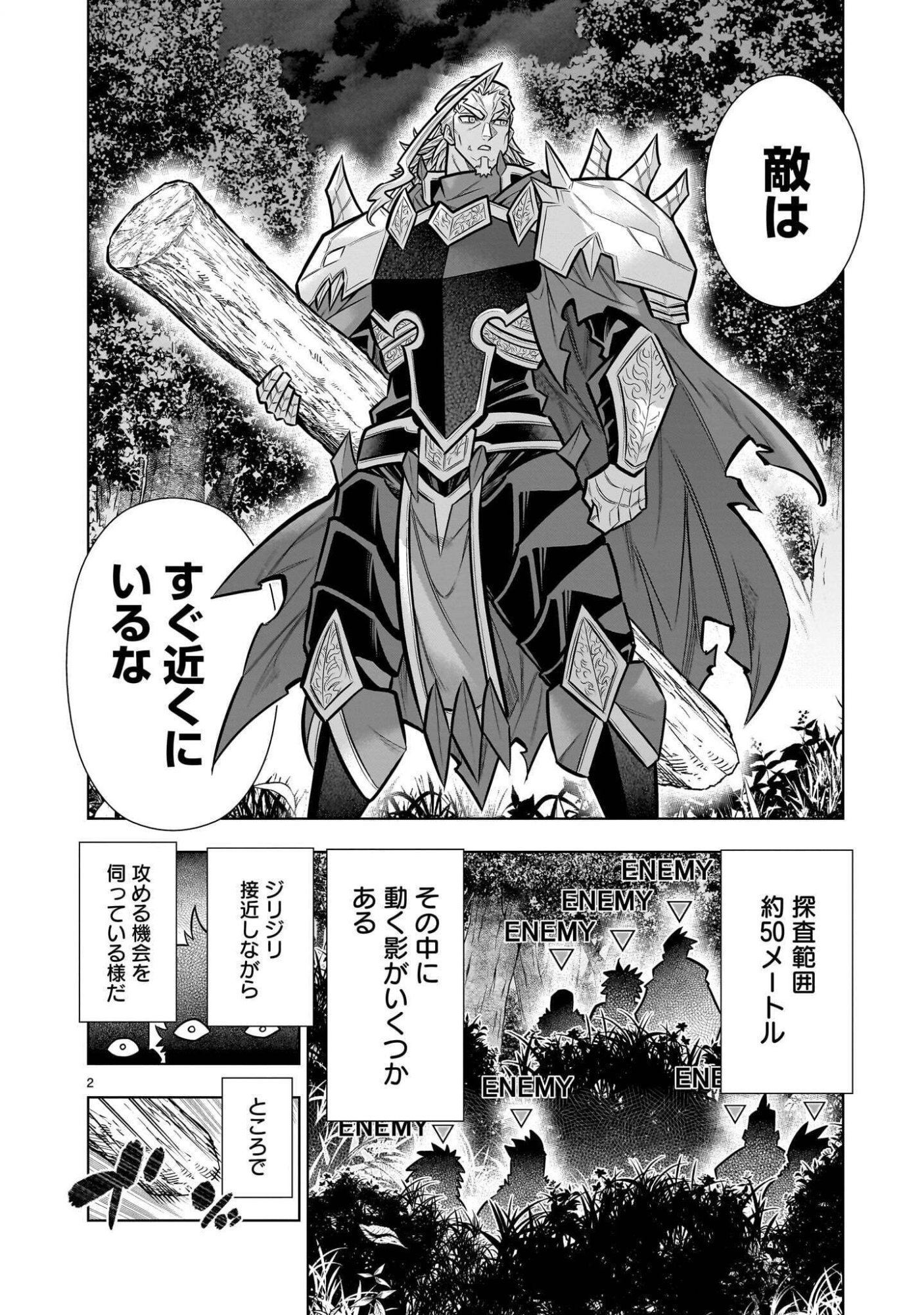 KIZUITARA MUSOU GAME NO AKUYAKU SHOUGUN DATTA KEN. ~HAMETSU ROUTE WA BUCCHIKOWASU~ RAW Chap 12.1 - Pic 2