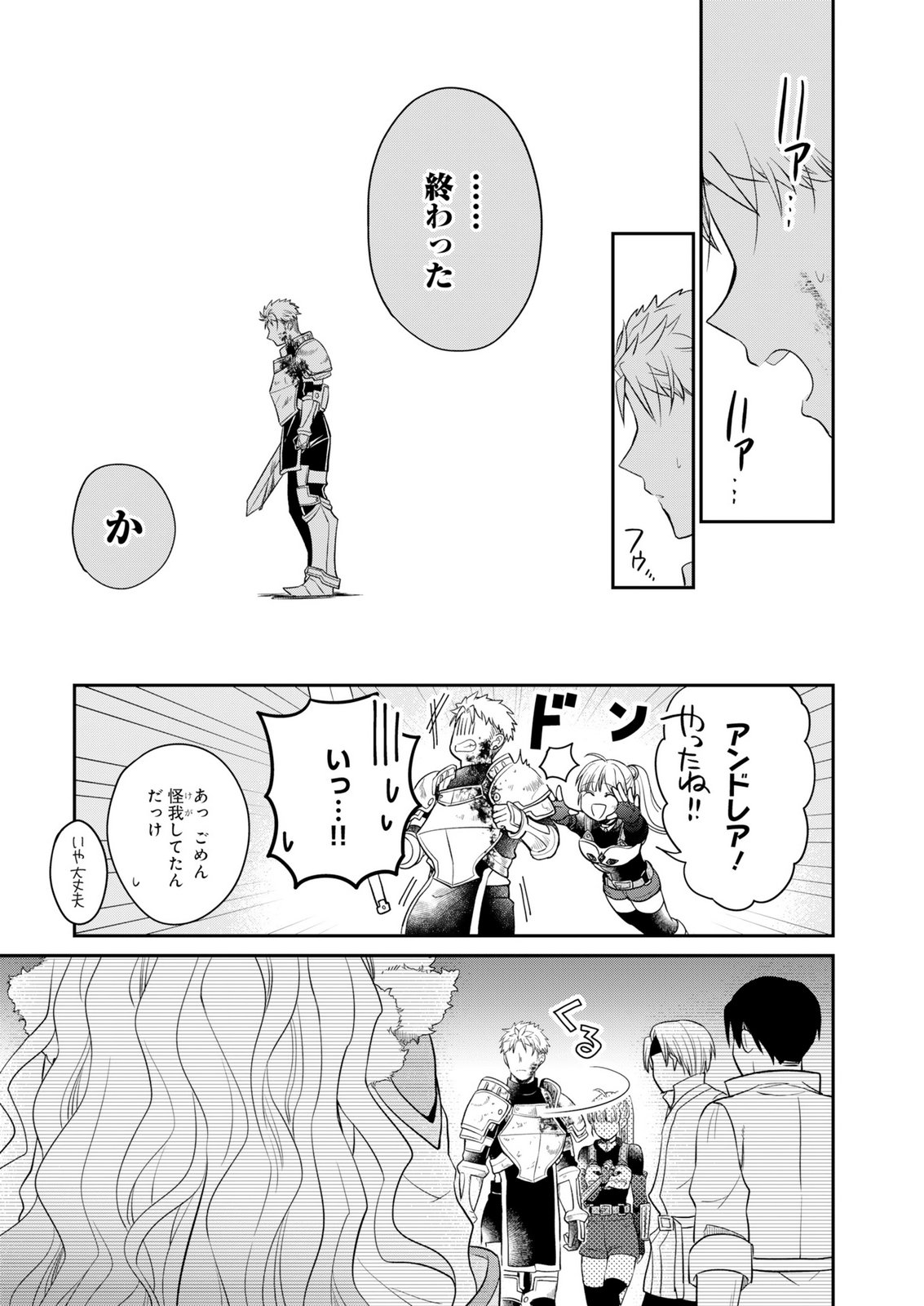 SHIRO MAJO-SAN TO NO HENKYOU GURASHI - SAIKYOU NO MAJO WA NONBIRI KURASHITAI Chap 14.2 - Pic 11