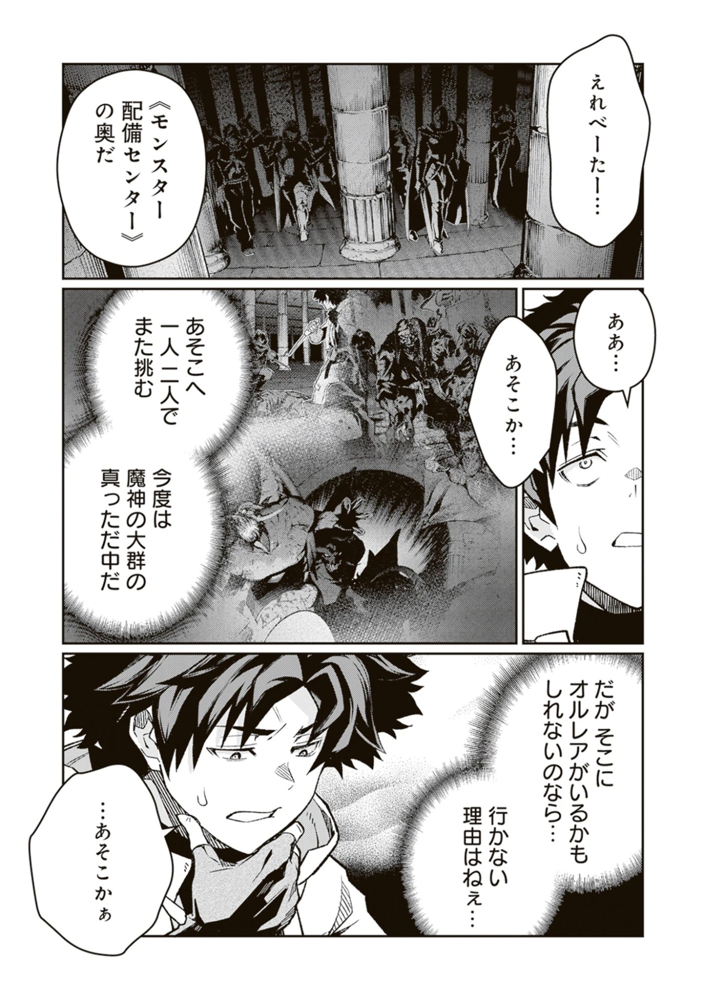 Blade & Bastard: Warm Ash, Dusky Dungeon (Manga) Chap 45 - Pic 17