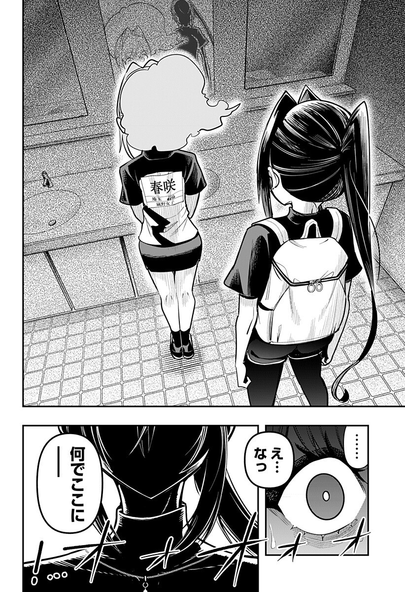 SHUNRAI TAKKYUU Chap 23 - Pic 18