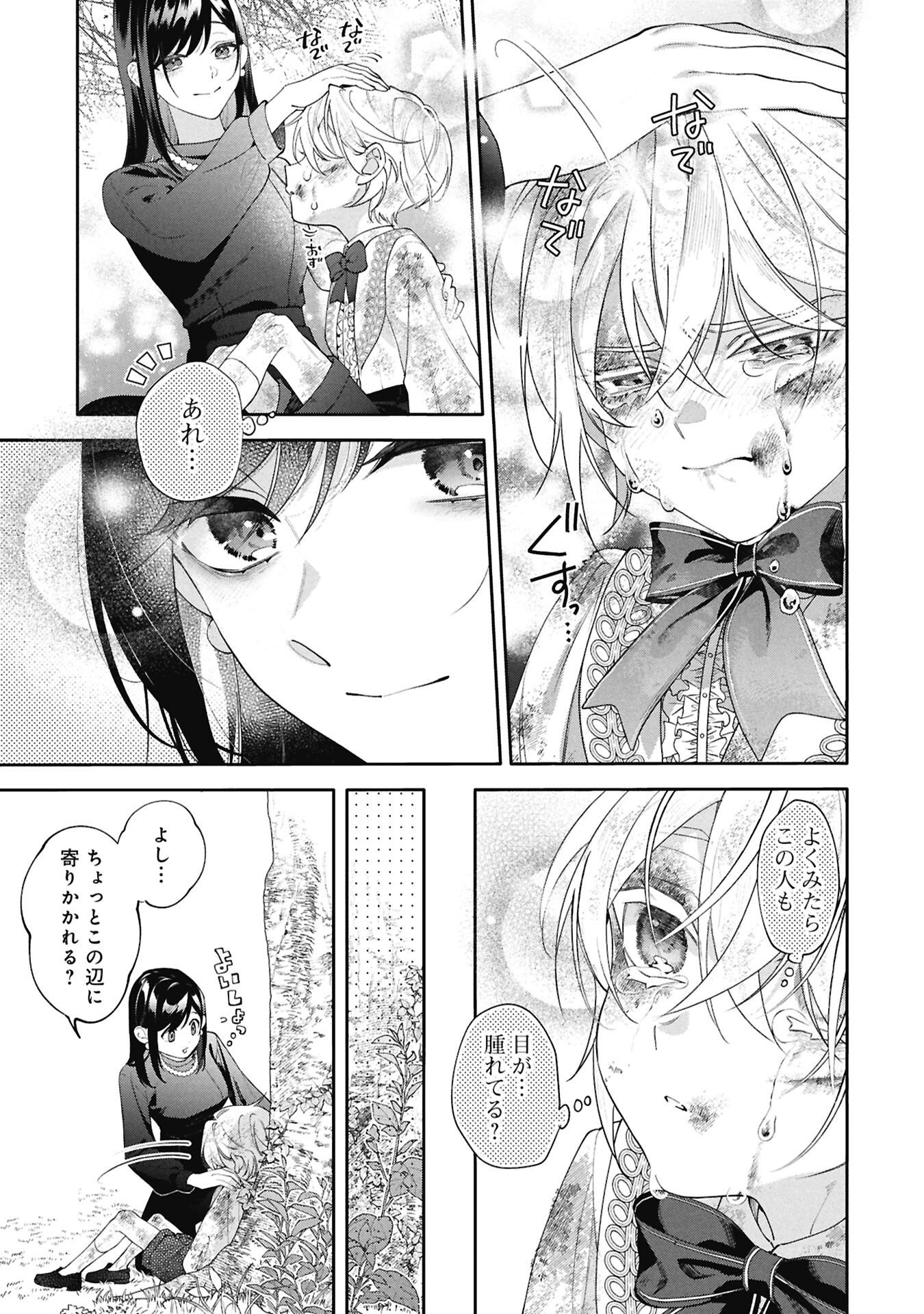 SEIJO NO, ISAN Chap 2.2 - Pic 17