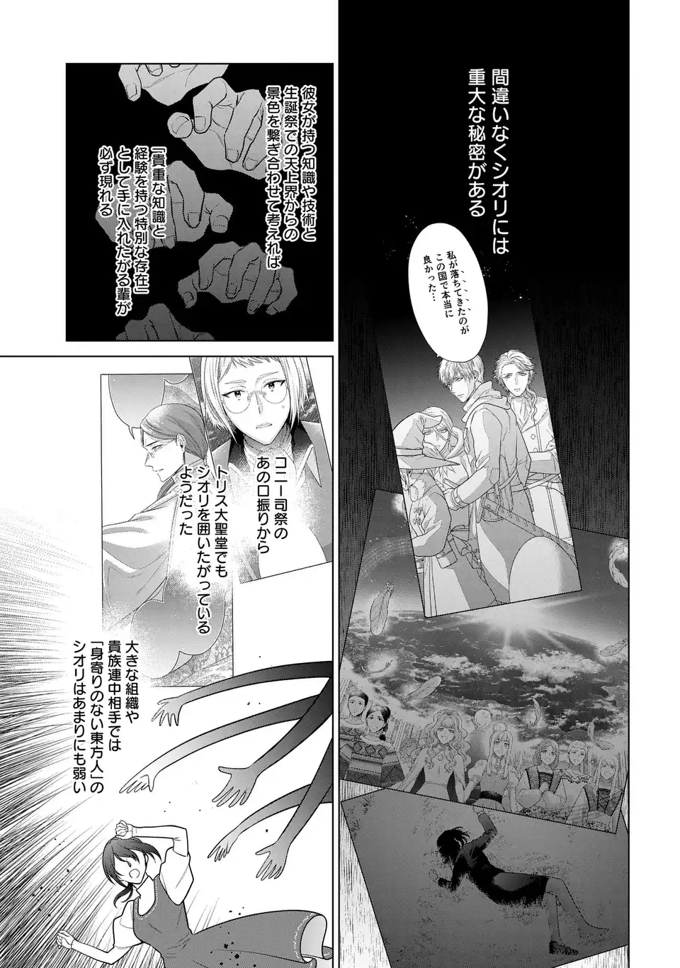 KASEI MADOOUSHI NO ISEKAI SEIKATSU (MANGA) - RAW Chap 66.1 - Pic 9