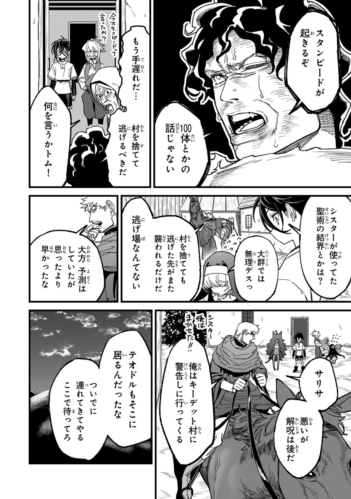 TANE SEISAN ~KONO SKILL GA CHEAT DATO MADA DARE MO KIZUITE INAI~ Chap 5.2 - Pic 13