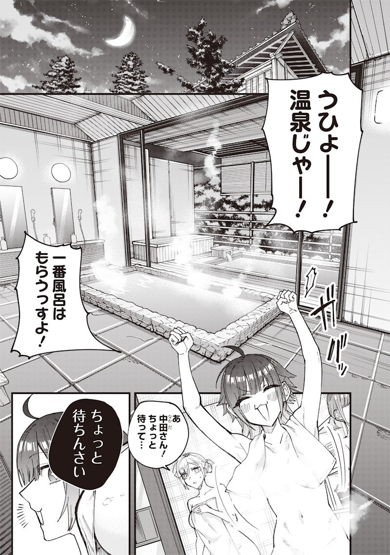 NAMAIKI NA GAL ANE WO WAKARASERU HANASHI Chap 86 - Pic 3