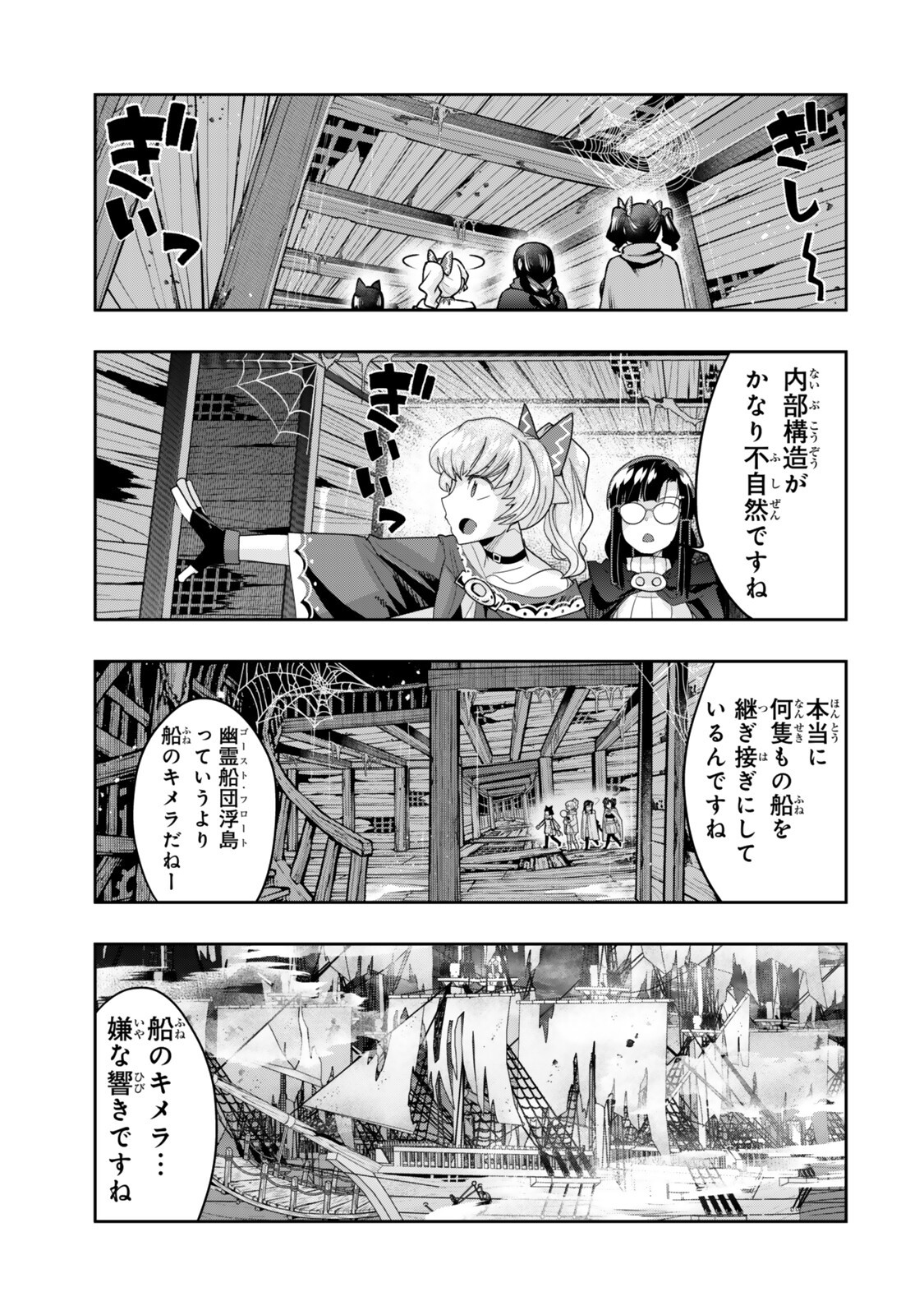 I DONT REALLY GET IT, BUT IT LOOKS LIKE I WAS REINCARNATED IN AN ANOTHER WORLD - RAW Chap 160 - Pic 7