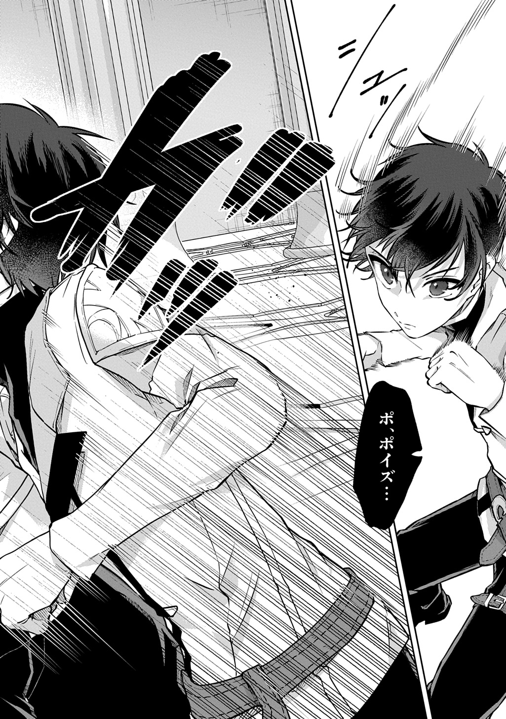 KURO NO JIKU Chap 4 - Pic 16