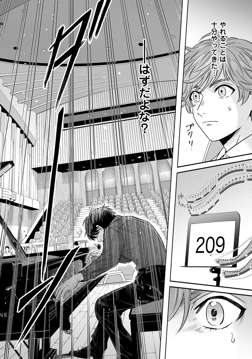 OTTAVA!!!: CHIISANA TE NO PIANIST Chap 7.1 - Pic 18