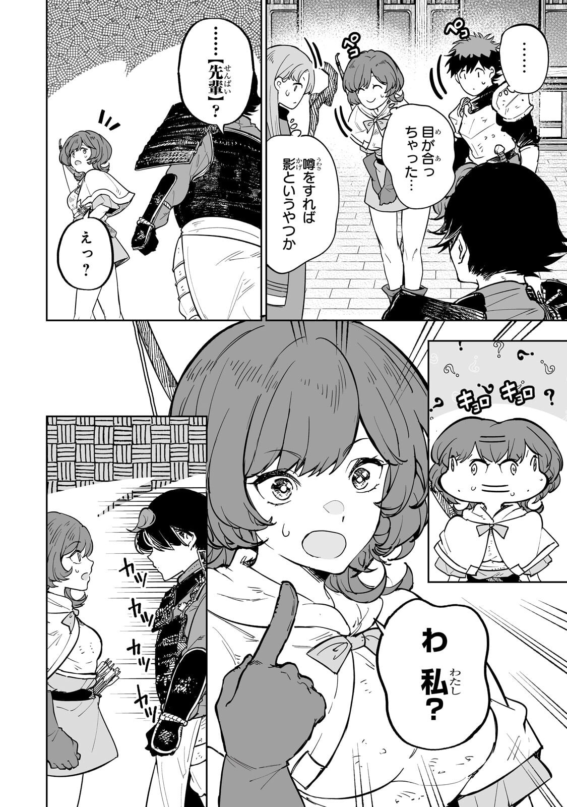 MEIKYUU KYOUSOUKYOKU: EROGE SEKAI NANONI ERO SOCCHINOKE DE HITASURA SAIKYOU WO MEZASU MOB TENSEISHA - RAW Chap 22.2 - Pic 5