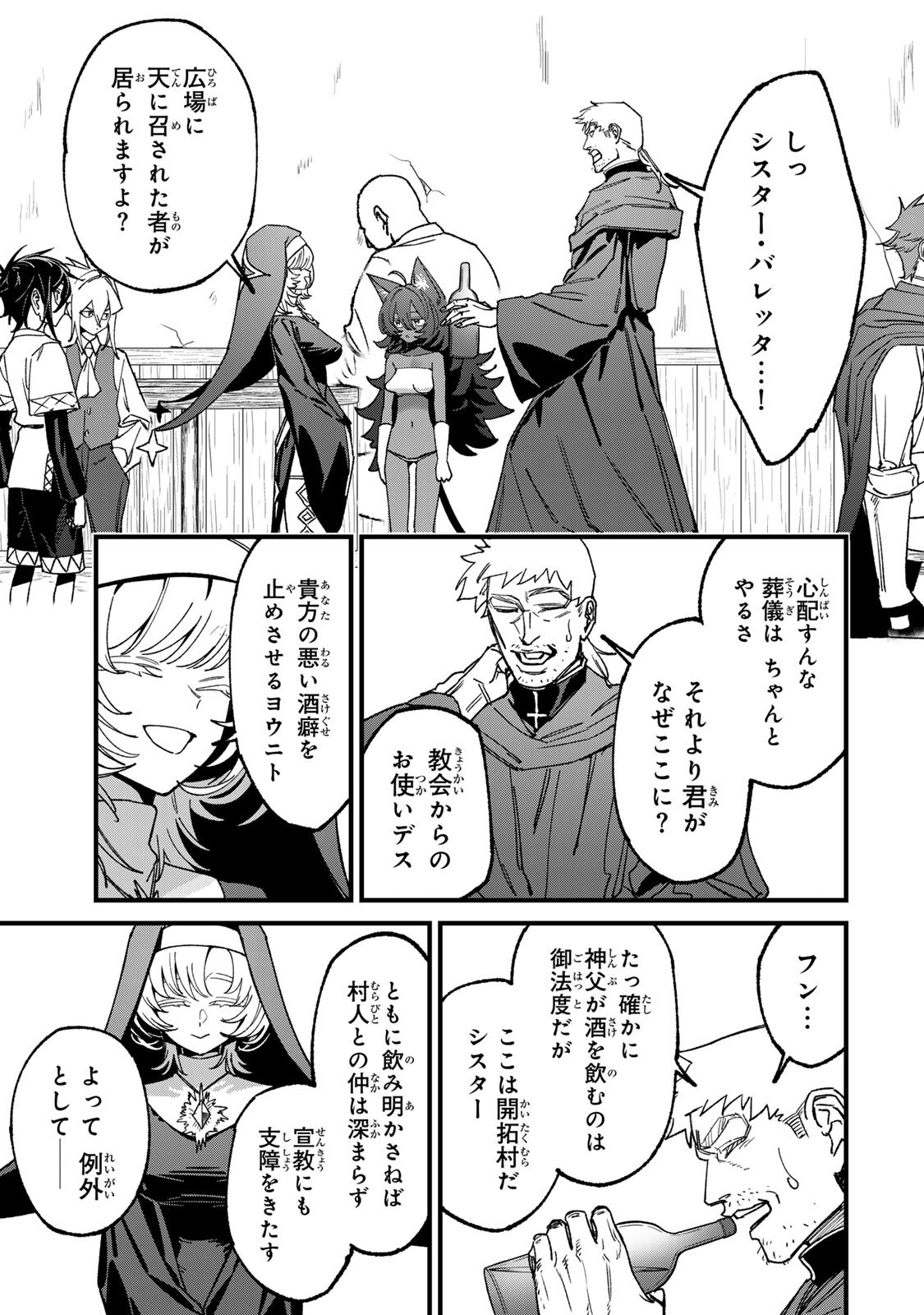 TANE SEISAN ~KONO SKILL GA CHEAT DATO MADA DARE MO KIZUITE INAI~ Chap 5.2 - Pic 8