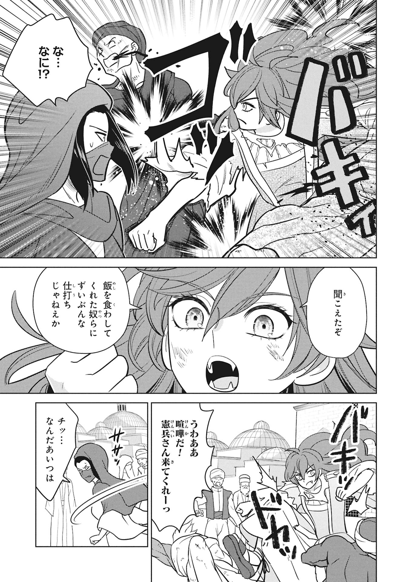 MIKAZUKI NO KUNI OSUMAN SENYA ICHIYA Chap 12 - Pic 19