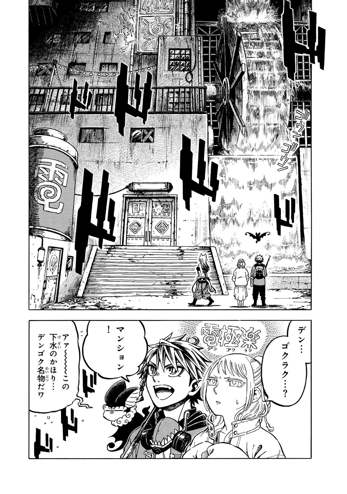 UTOPIA X FULONPIA Chap 8.1 - Pic 2