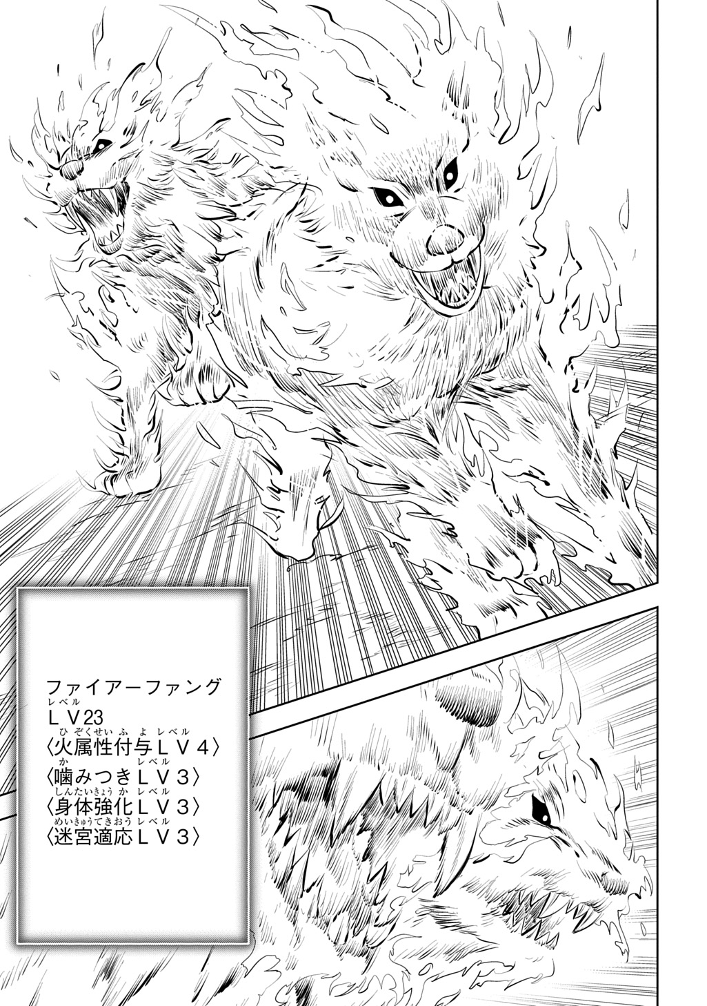 ISEKAI TENI DE MEGAMI-SAMA KARA SHUKUFUKU WO! - IE, TEMOCHI NO INOU GA ARU NODE KEKKOU DESU Chap 23.2 - Pic 22
