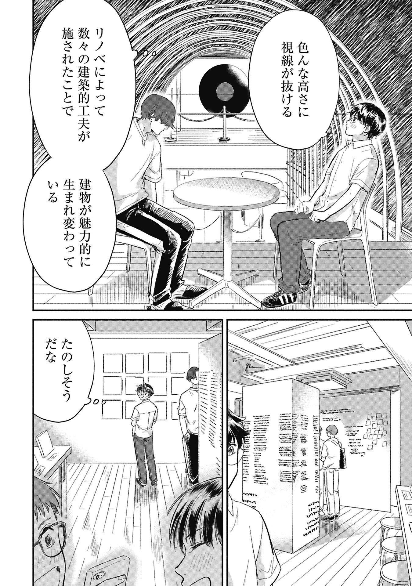 BLUE PRINT Chap 10 - Pic 8