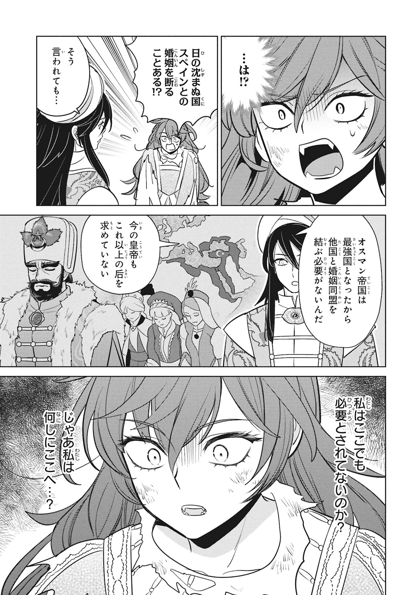 MIKAZUKI NO KUNI OSUMAN SENYA ICHIYA Chap 12 - Pic 25