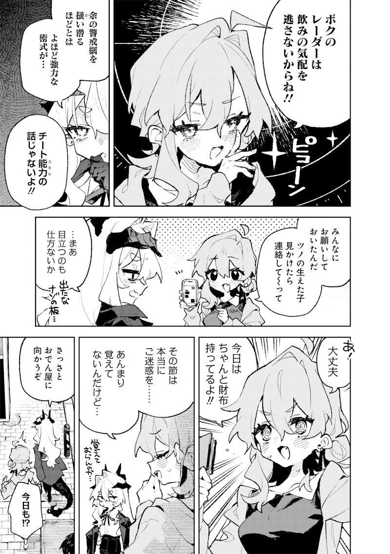 MAOU SAMA NO KINYOUBI Chap 2 - Pic 7