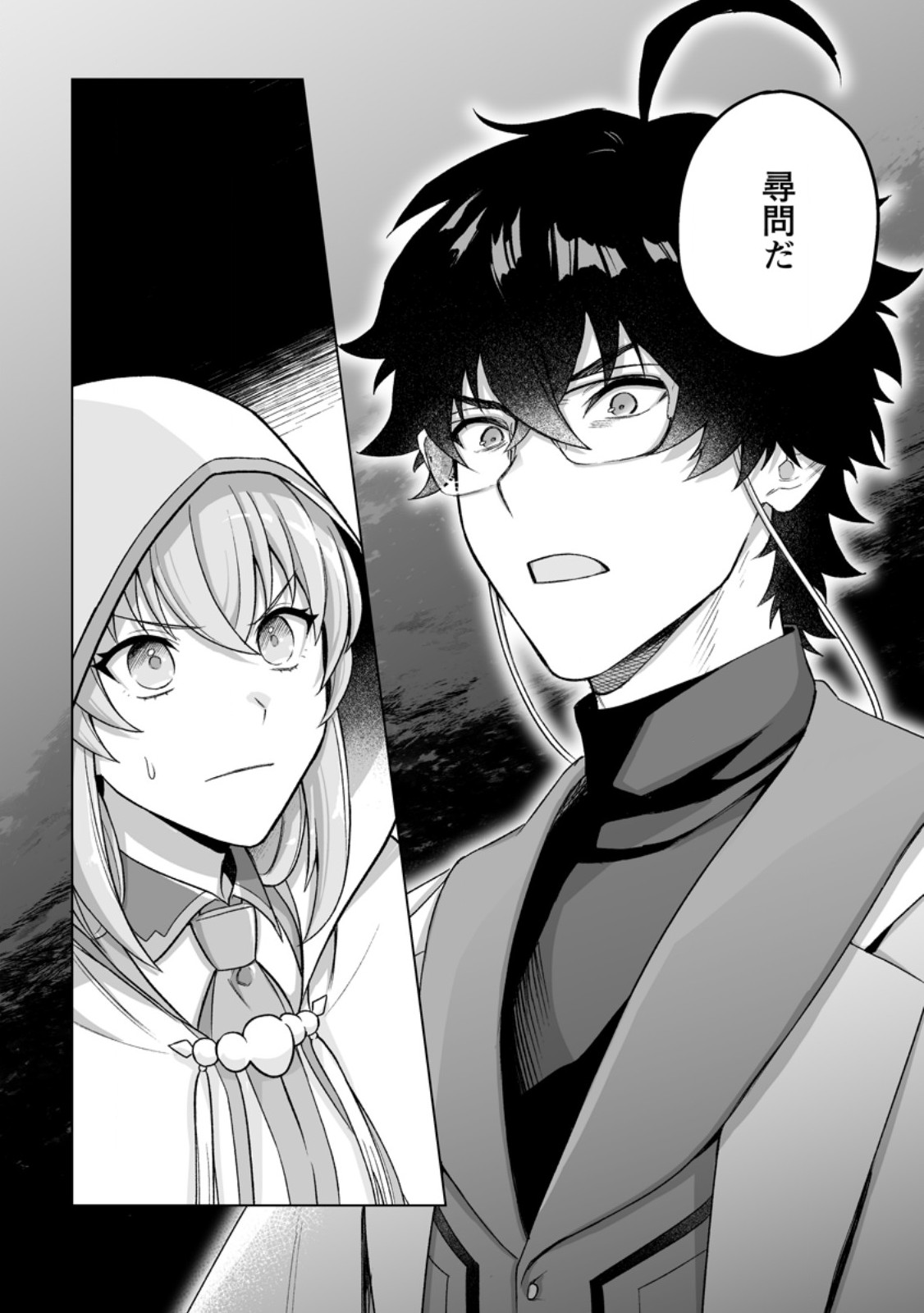 KUSETSU YONNEN, RISOU NO SEIJO WO ENJIRU NO NI TSUKAREMASHITA: BENRI’YA ATSUKAI SURU KUNI WA SUTE “HAKUMA SHIRUBESHI” TO NARI TABI NI DERU Chap 12.3 - Pic 9