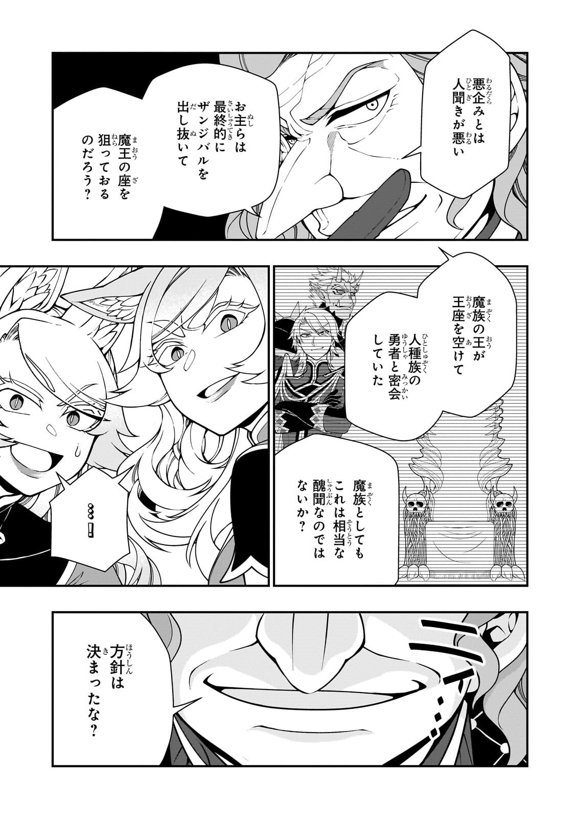 EX-HERO CANDIDATES, WHO TURNED OUT TO BE A CHEAT FROM LV2, LAID-BACK LIFE IN ANOTHER WORLD - RAW Chap 74.2 - Pic 13