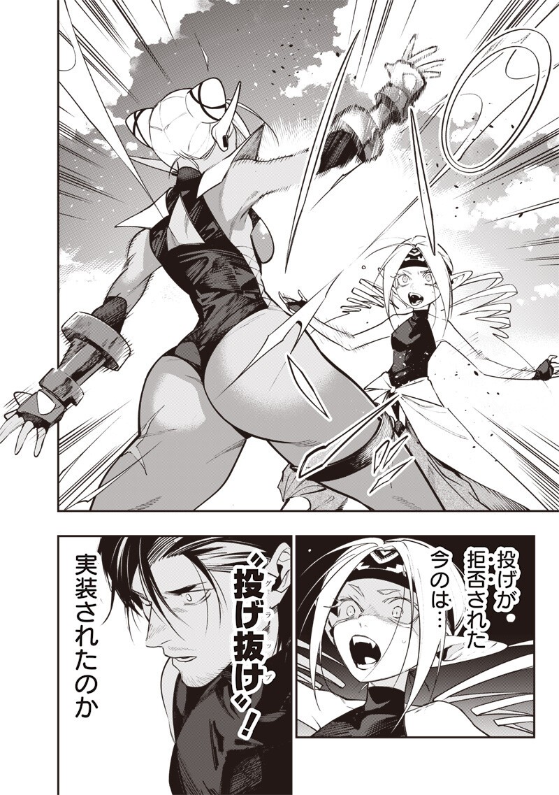 TENSEI KAKU GAMER - OJI DEMO KATERU ISEKAI KOURYAKU Chap 29 - Pic 12