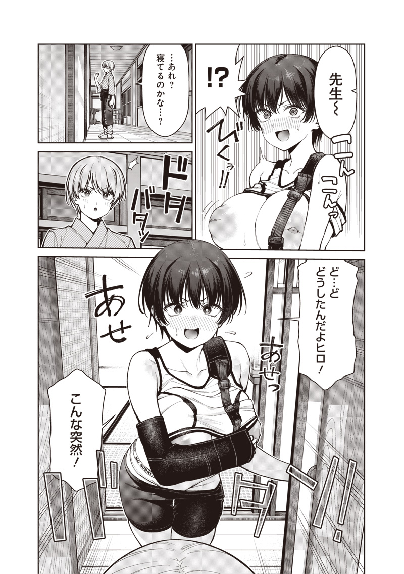 ANATA-TACHI SOREDEMO SENSEI DESU KA! Chap 37.2 - Pic 14